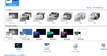 Windows系统Themes服务启动失败（错误2）的全面诊断与解决方案