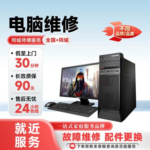 专业同城电脑服务 笔记本清灰、系统重装与硬件维修一站式解决